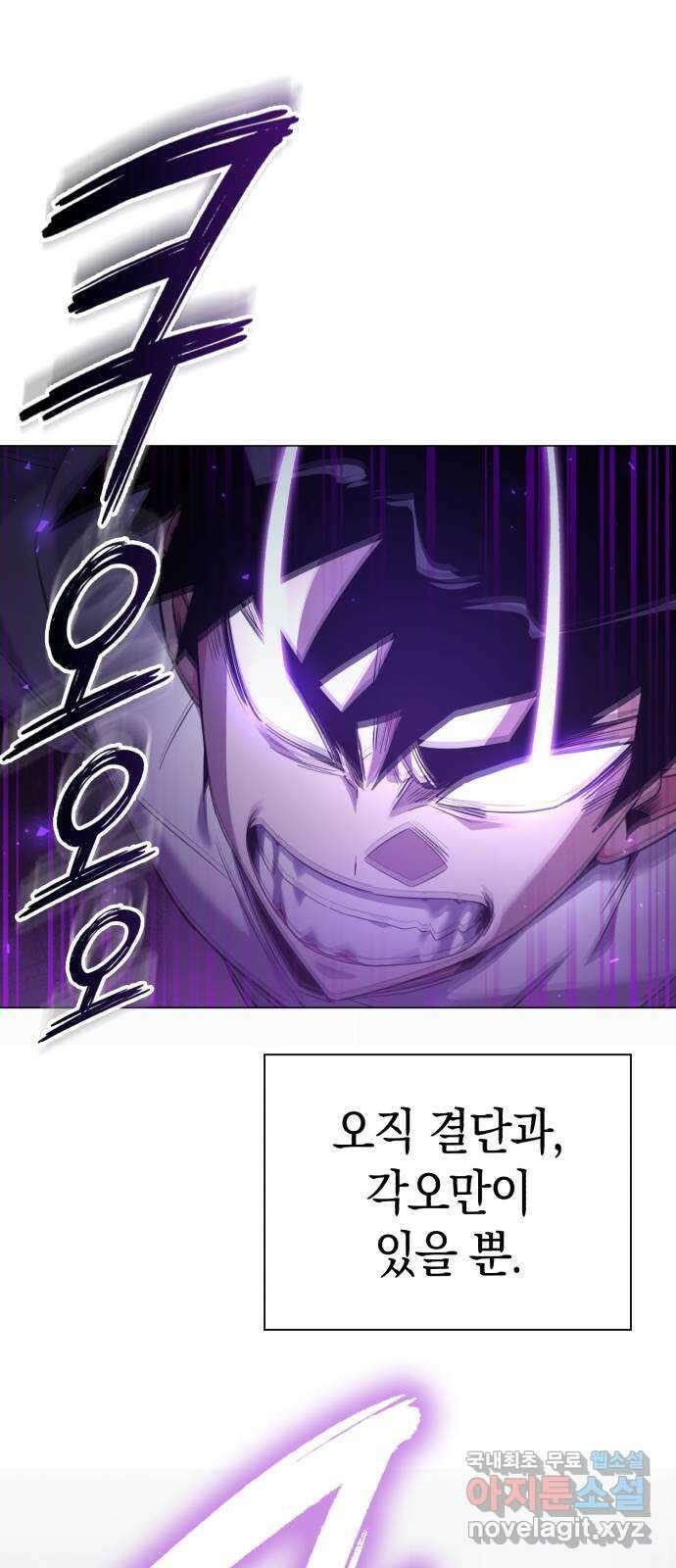 도깨비의 밤 11화 95