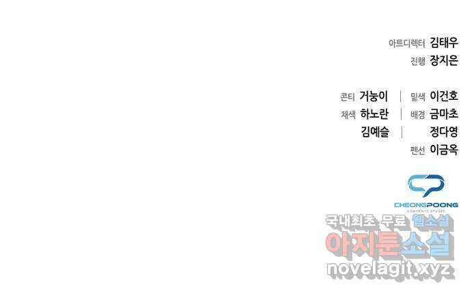 도깨비의 밤 11화 98