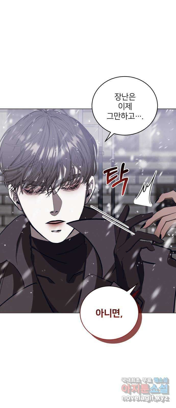 푸른 밤, 황홀의 윤무 45화 PART2. IRA: 광시곡 (7) 5