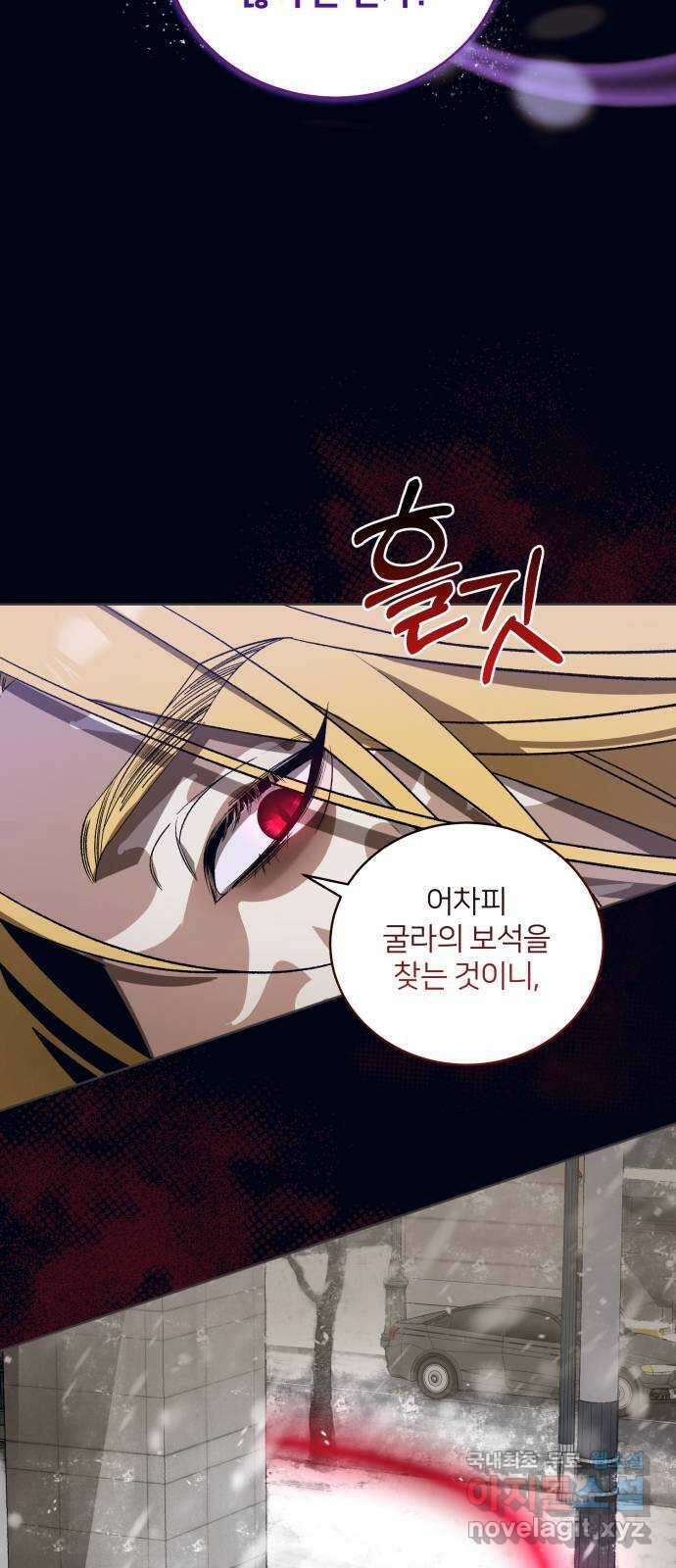 푸른 밤, 황홀의 윤무 45화 PART2. IRA: 광시곡 (7) 7
