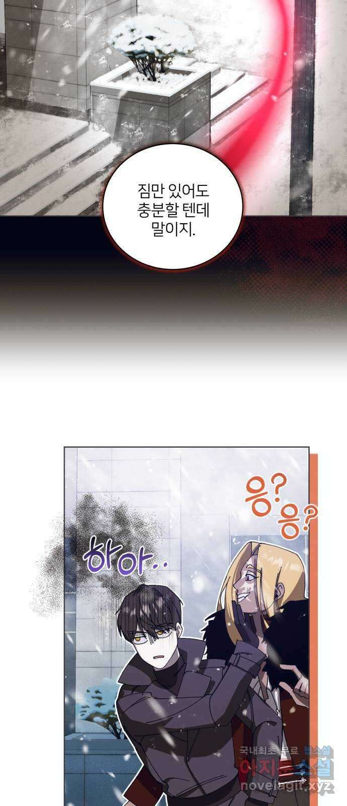 푸른 밤, 황홀의 윤무 45화 PART2. IRA: 광시곡 (7) 8
