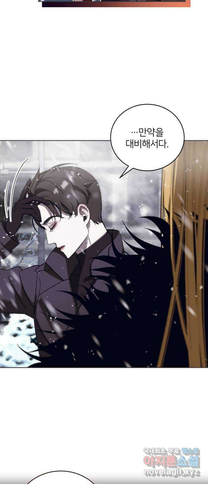 푸른 밤, 황홀의 윤무 45화 PART2. IRA: 광시곡 (7) 9