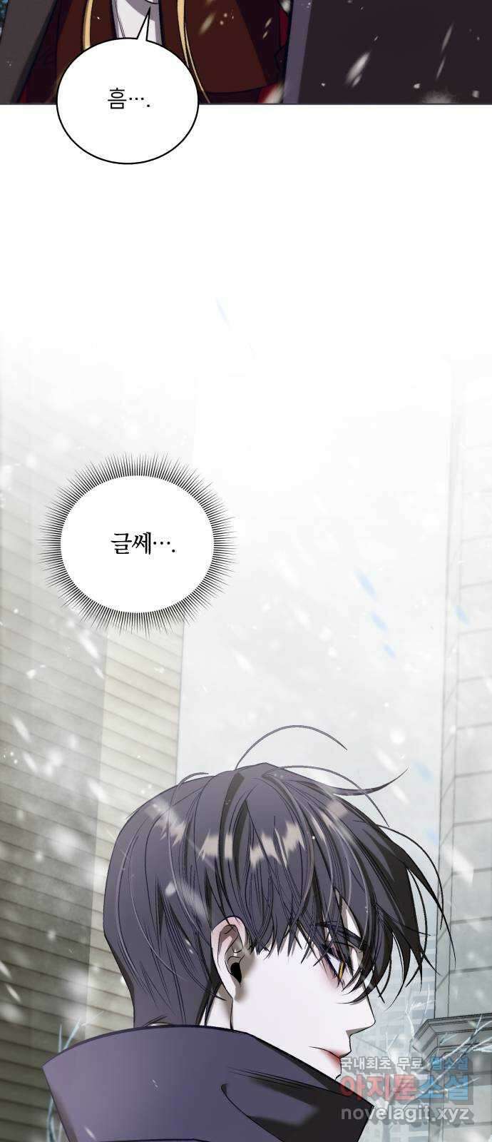 푸른 밤, 황홀의 윤무 45화 PART2. IRA: 광시곡 (7) 13