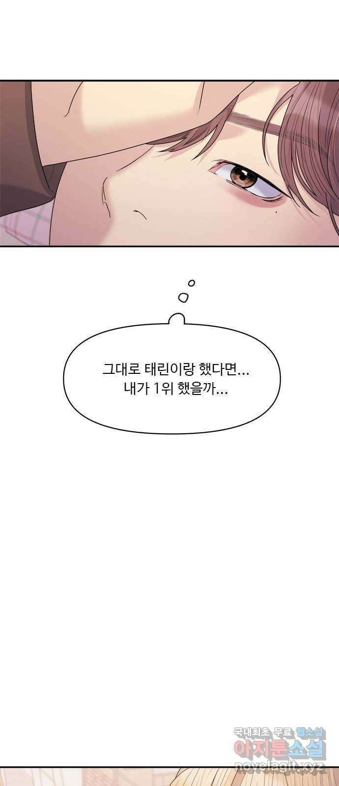 커플브레이커 38화 우리는 광고 모델 1