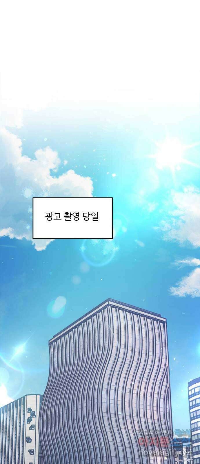 커플브레이커 38화 우리는 광고 모델 5