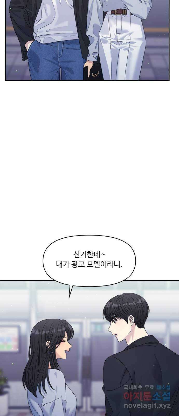 커플브레이커 38화 우리는 광고 모델 7