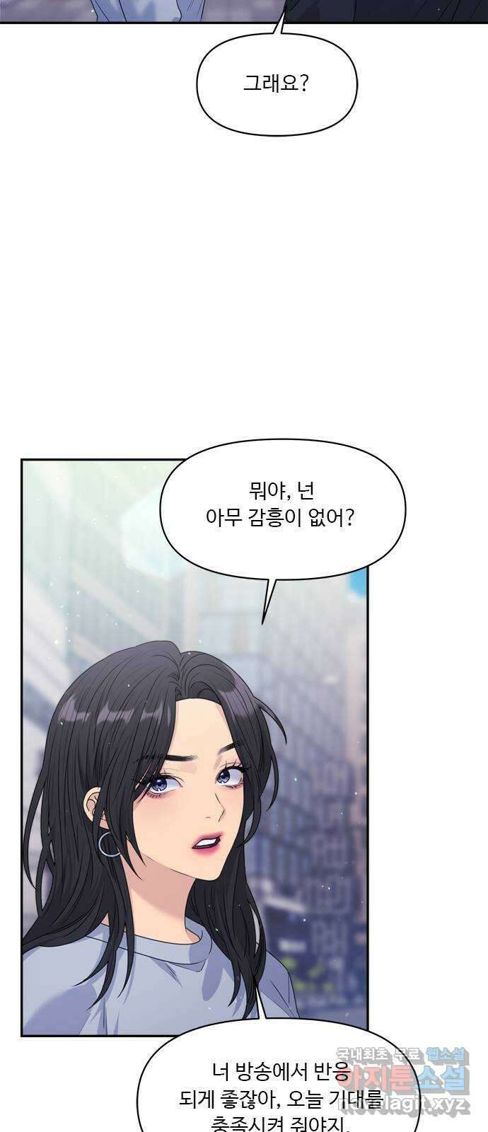 커플브레이커 38화 우리는 광고 모델 8