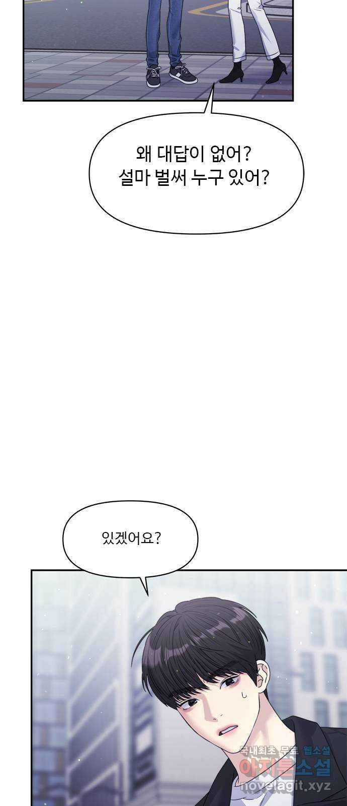 커플브레이커 38화 우리는 광고 모델 13