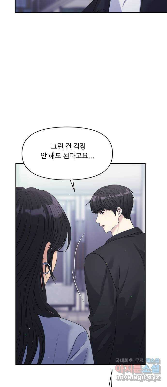 커플브레이커 38화 우리는 광고 모델 14