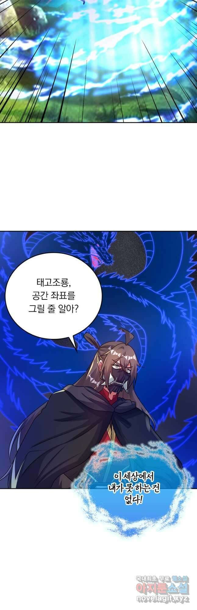 선무제존 336화 2