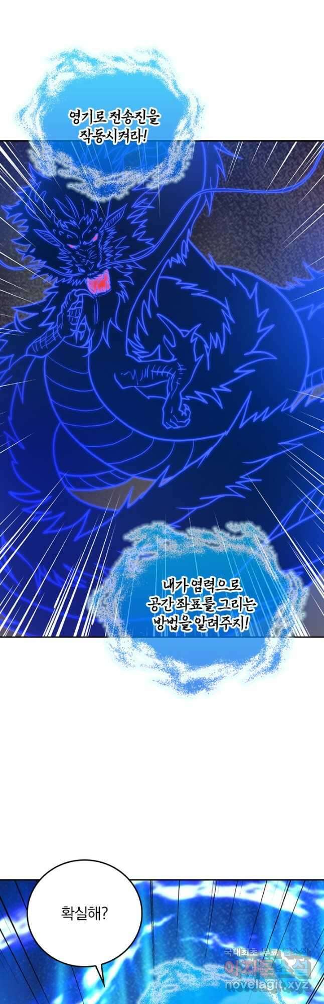 선무제존 336화 3