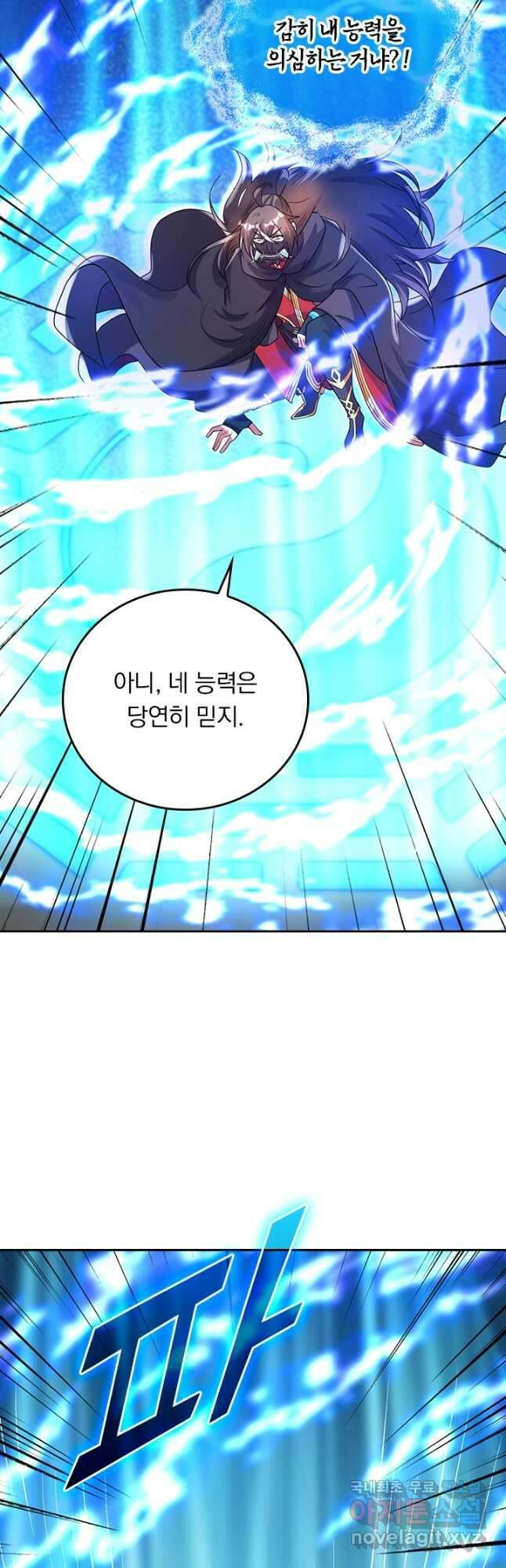 선무제존 336화 4
