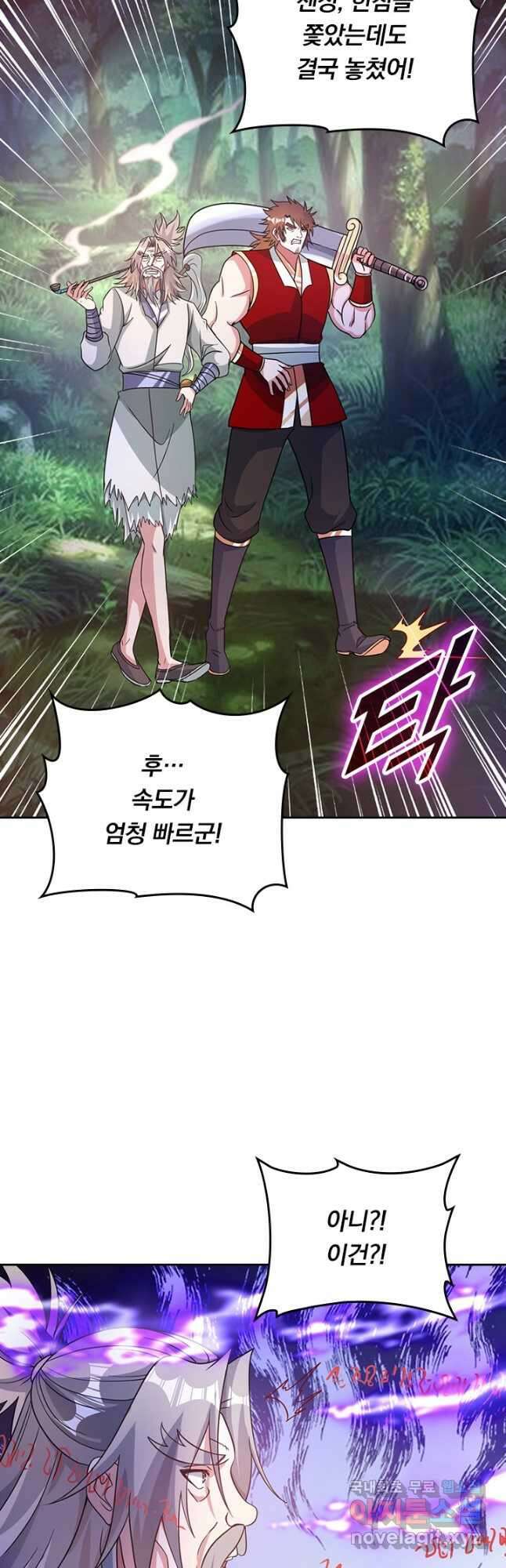 선무제존 336화 9