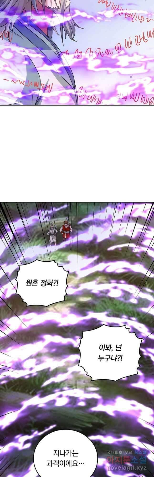 선무제존 336화 10