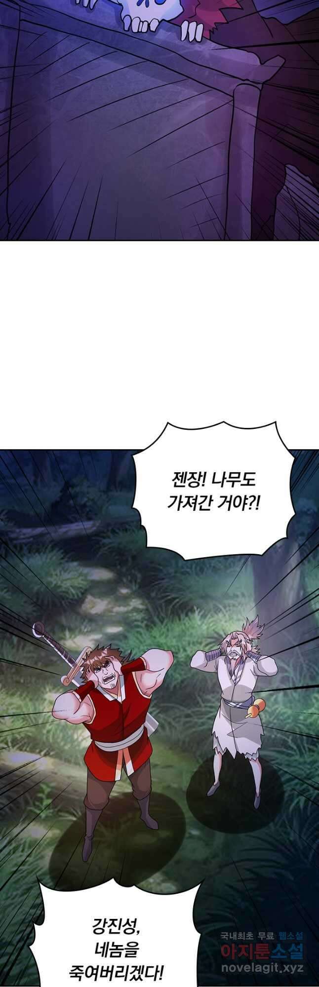 선무제존 336화 14