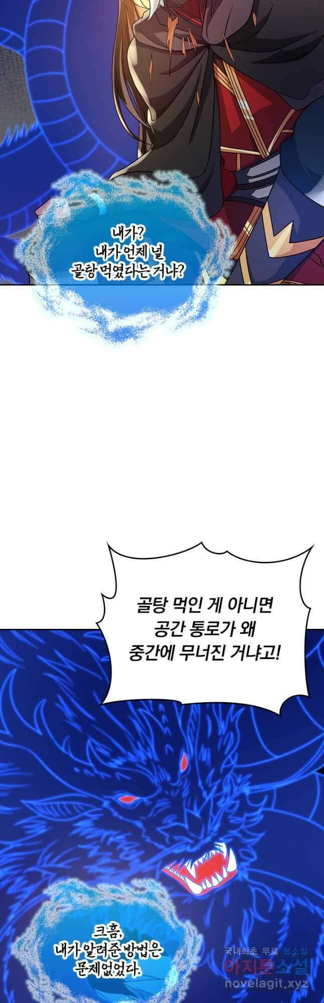 선무제존 336화 18
