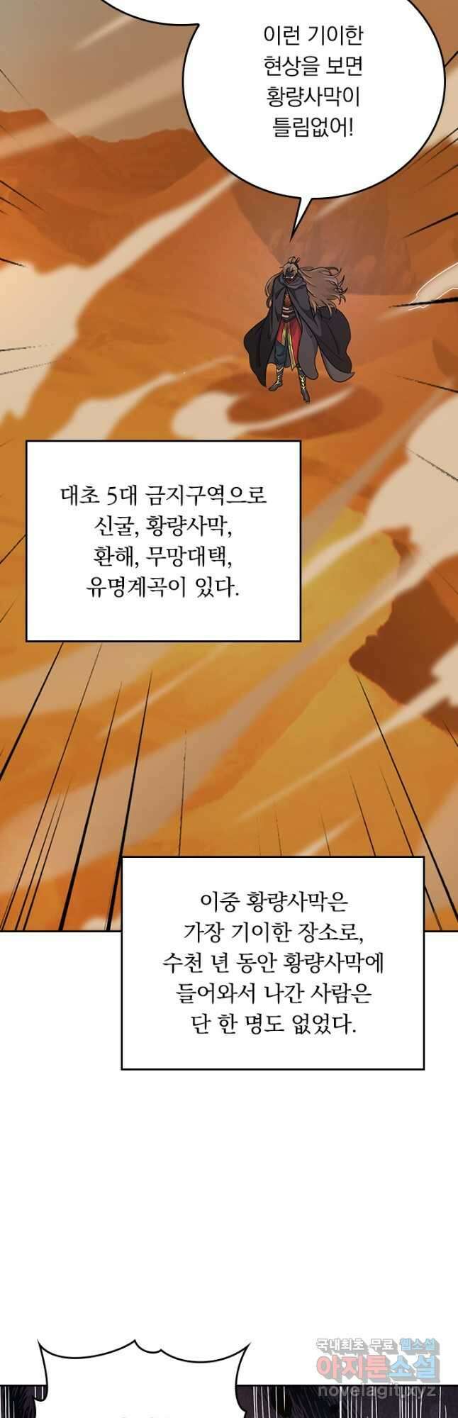 선무제존 336화 25