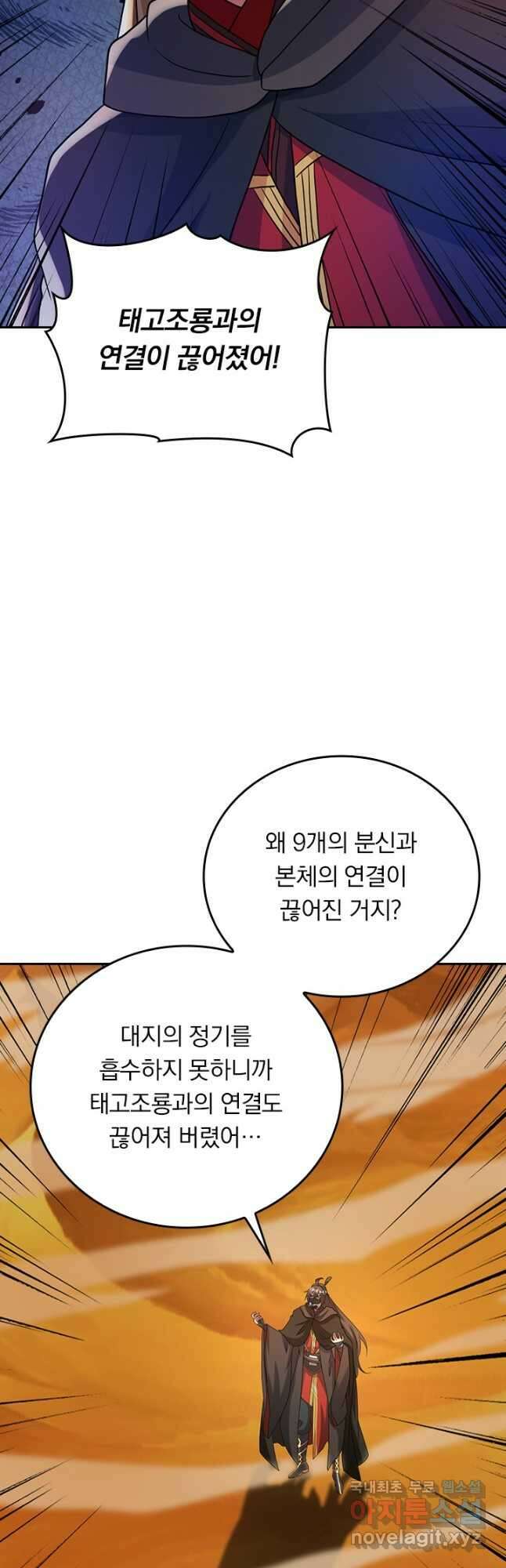 선무제존 336화 27