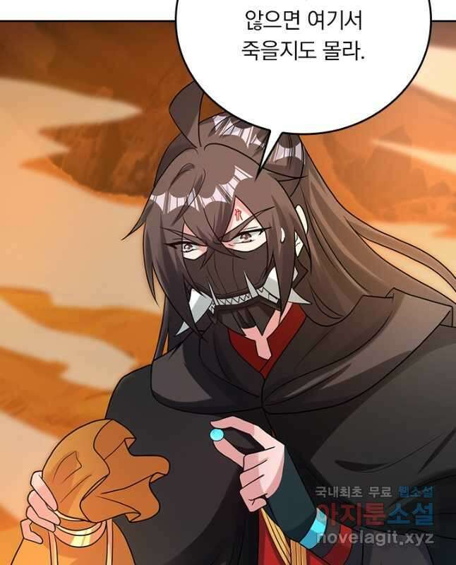 선무제존 336화 30