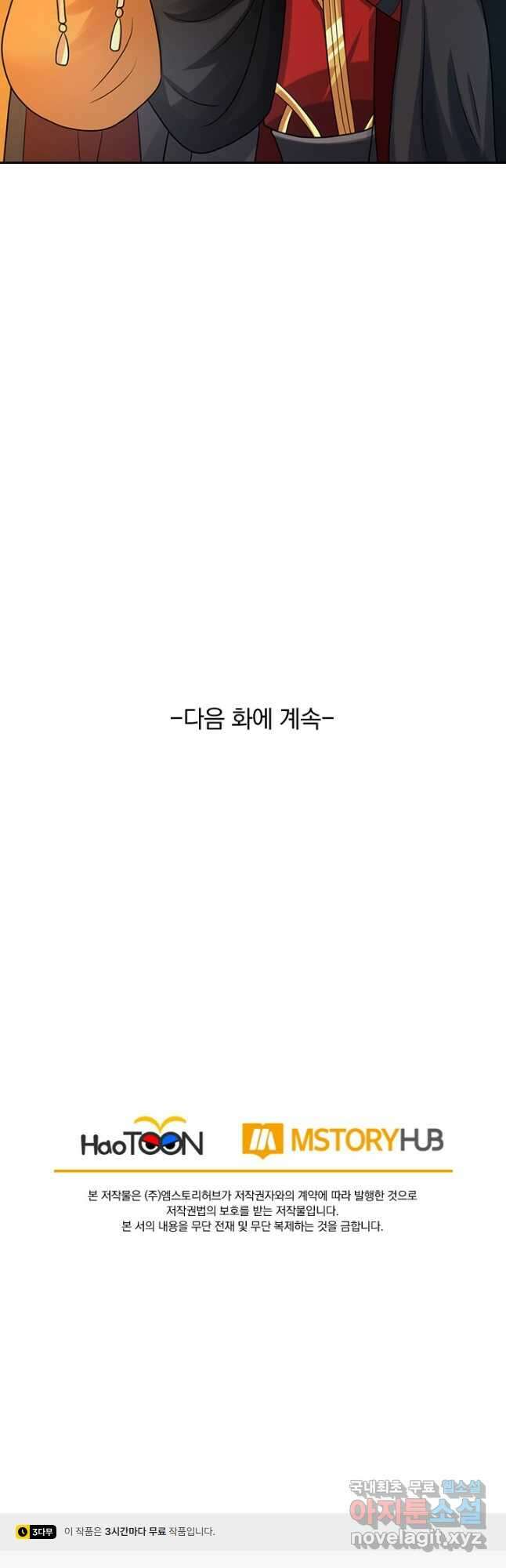 선무제존 336화 31