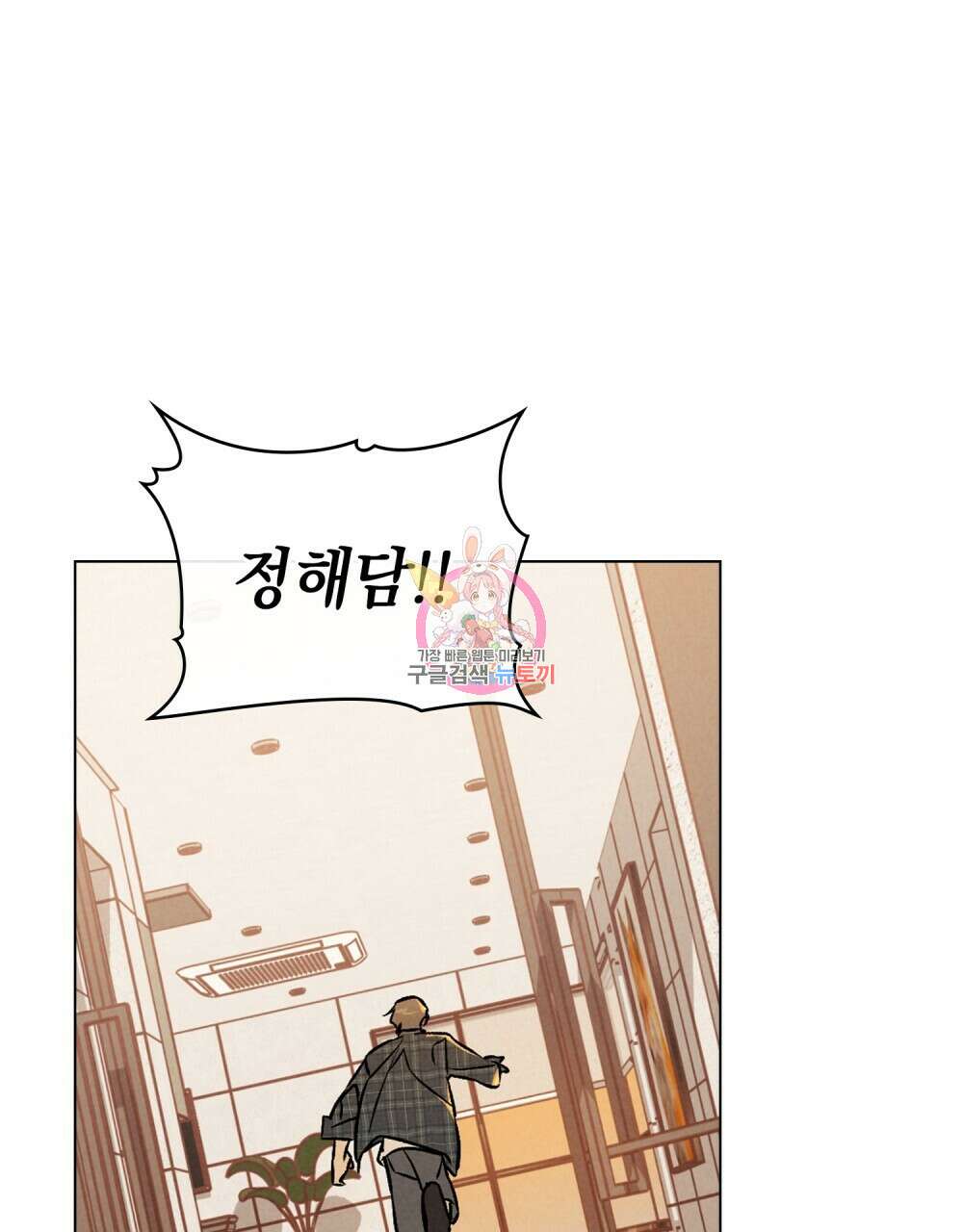 고백하기 30분 전 20화 1