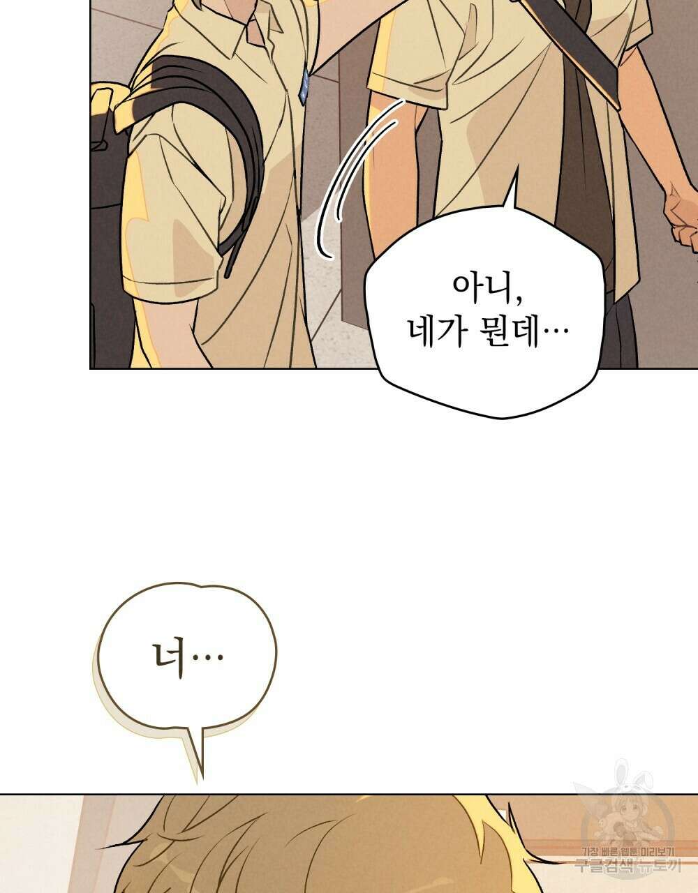 고백하기 30분 전 20화 4