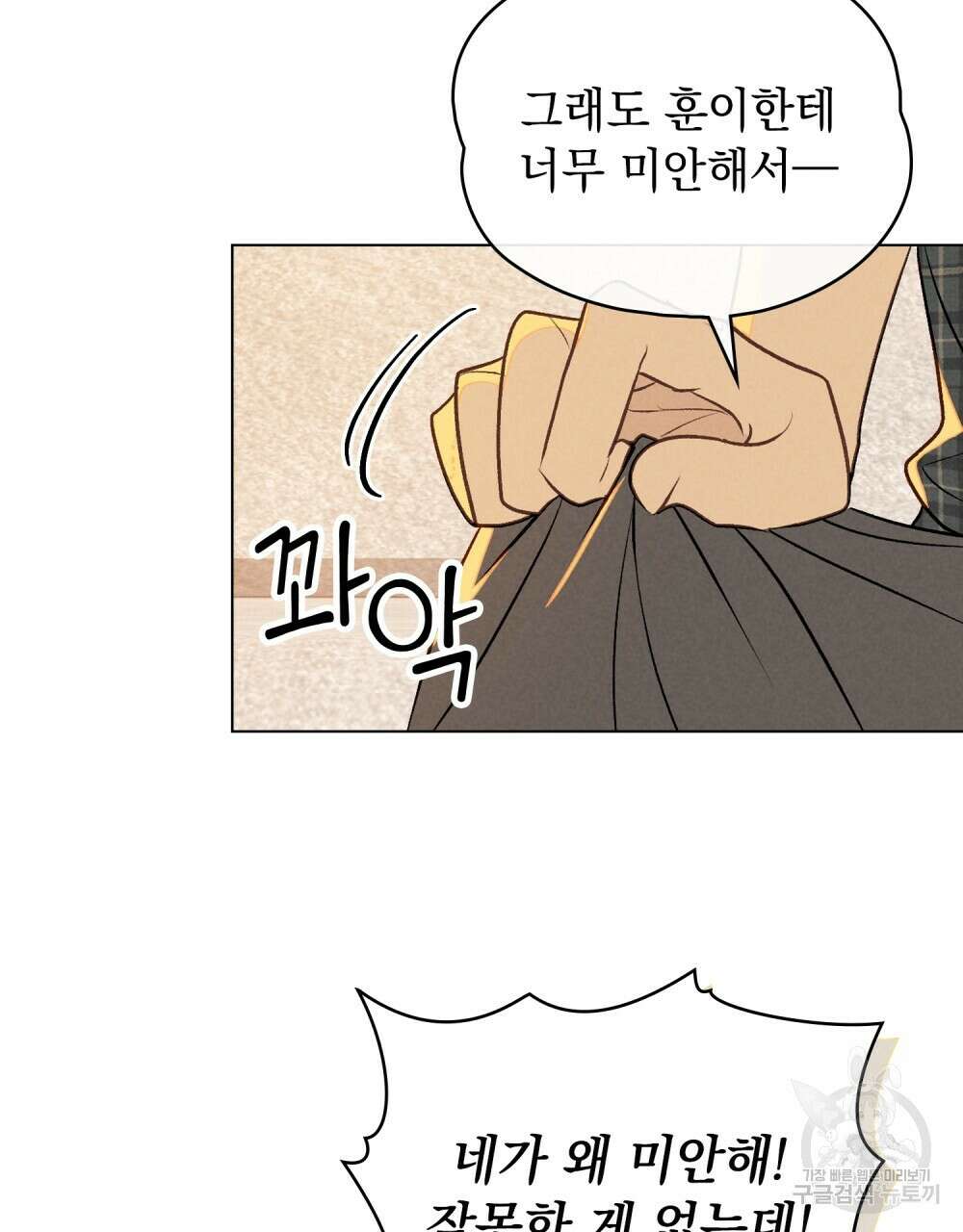 고백하기 30분 전 20화 15