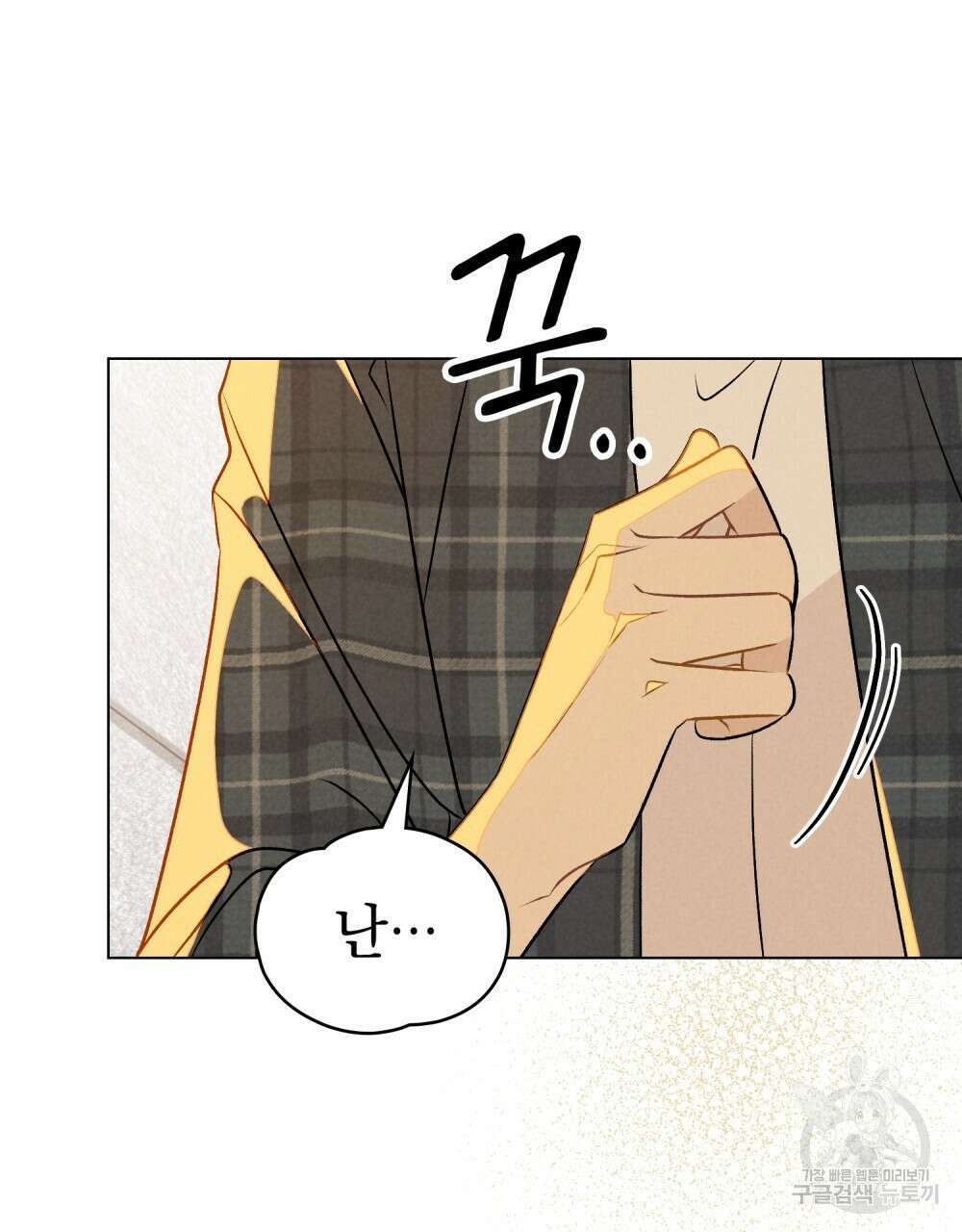 고백하기 30분 전 20화 18