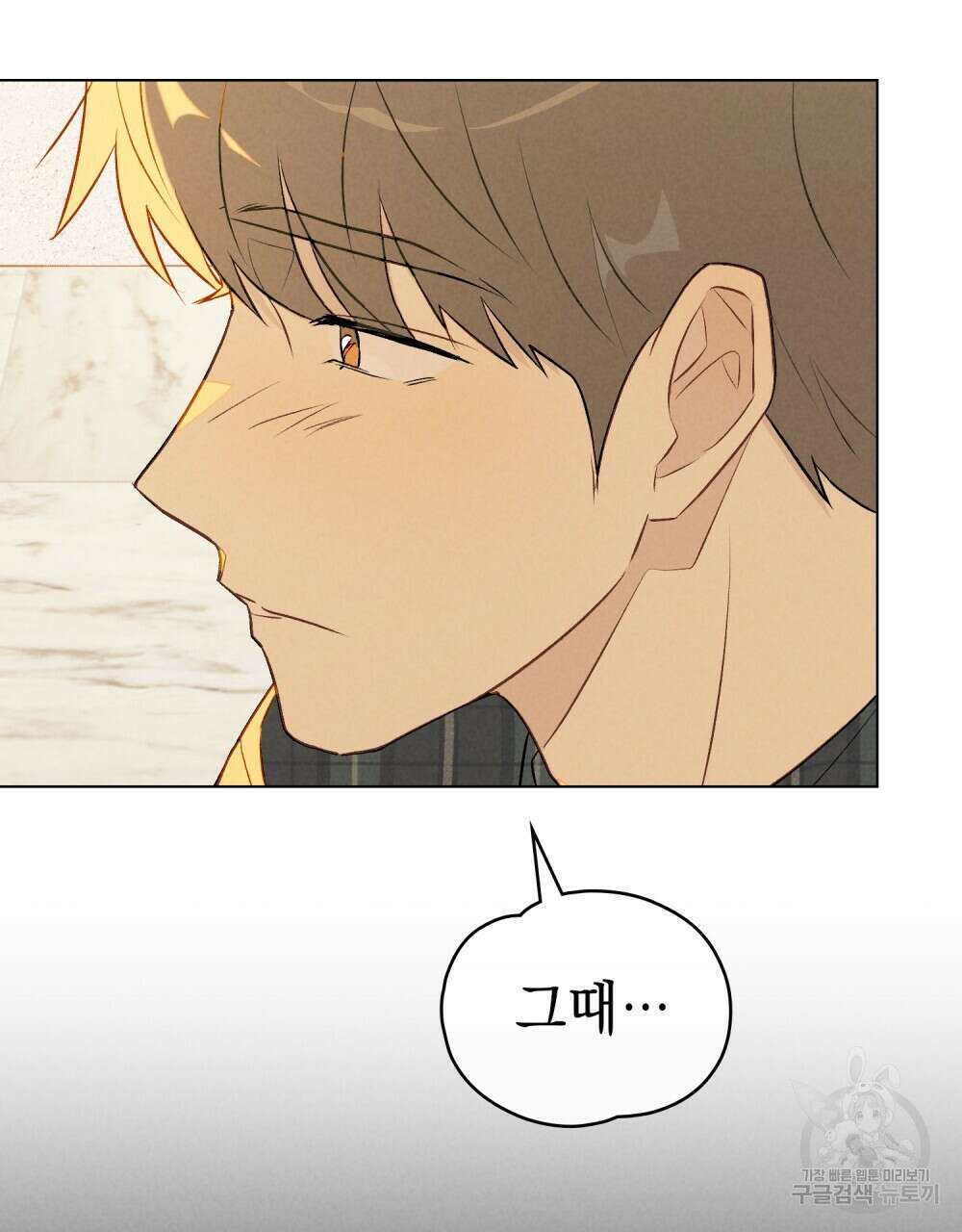 고백하기 30분 전 20화 24