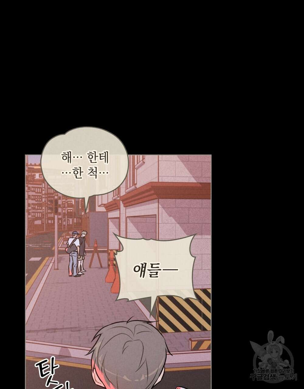 고백하기 30분 전 20화 26