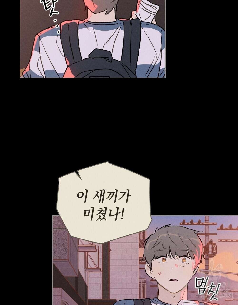 고백하기 30분 전 20화 27