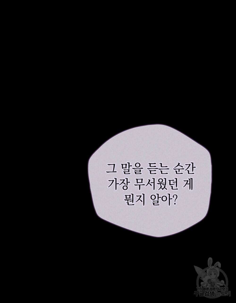 고백하기 30분 전 20화 31