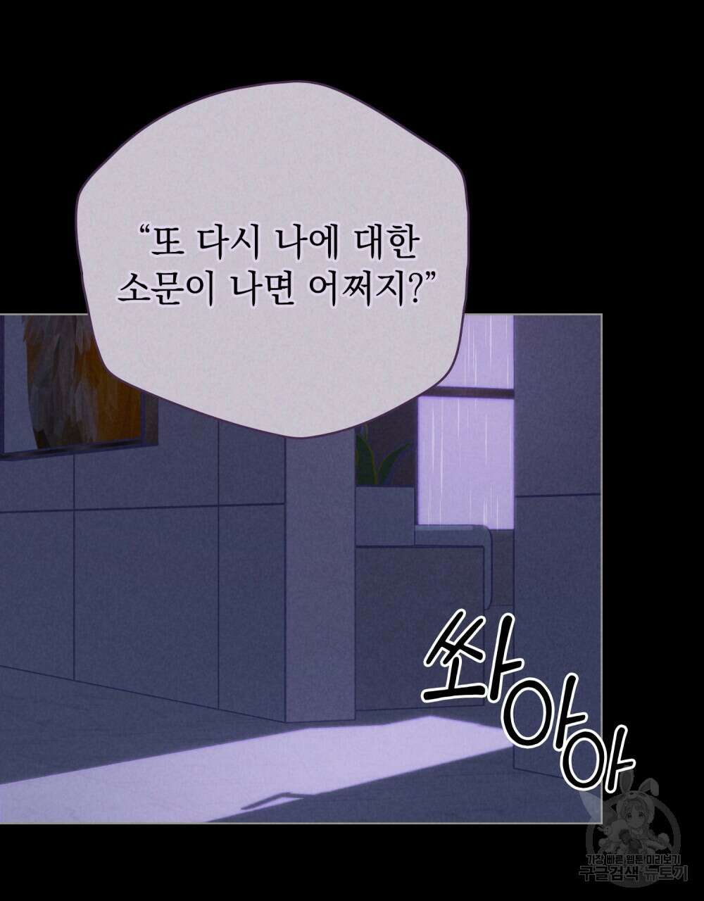 고백하기 30분 전 20화 32