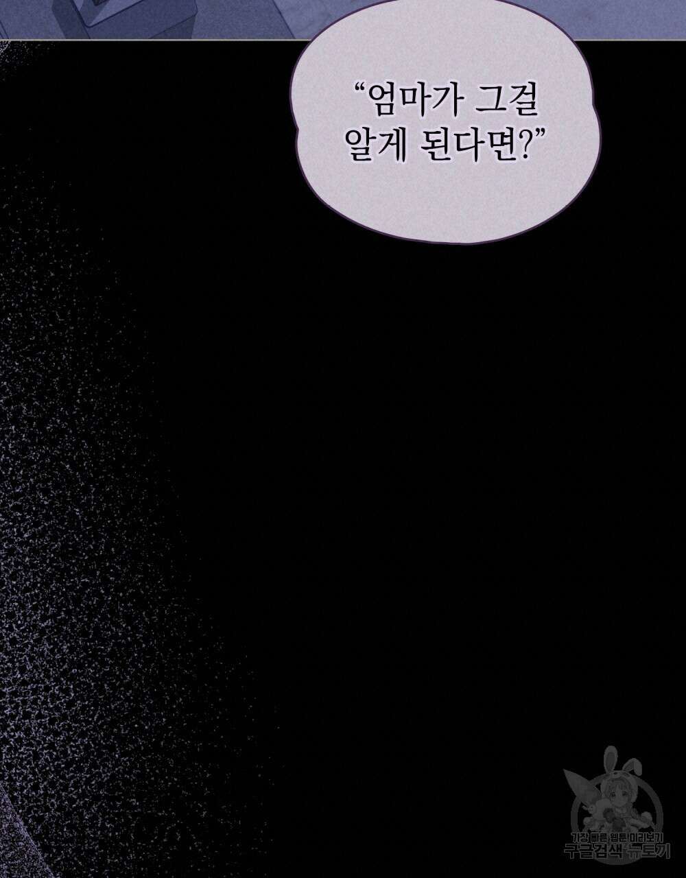 고백하기 30분 전 20화 34