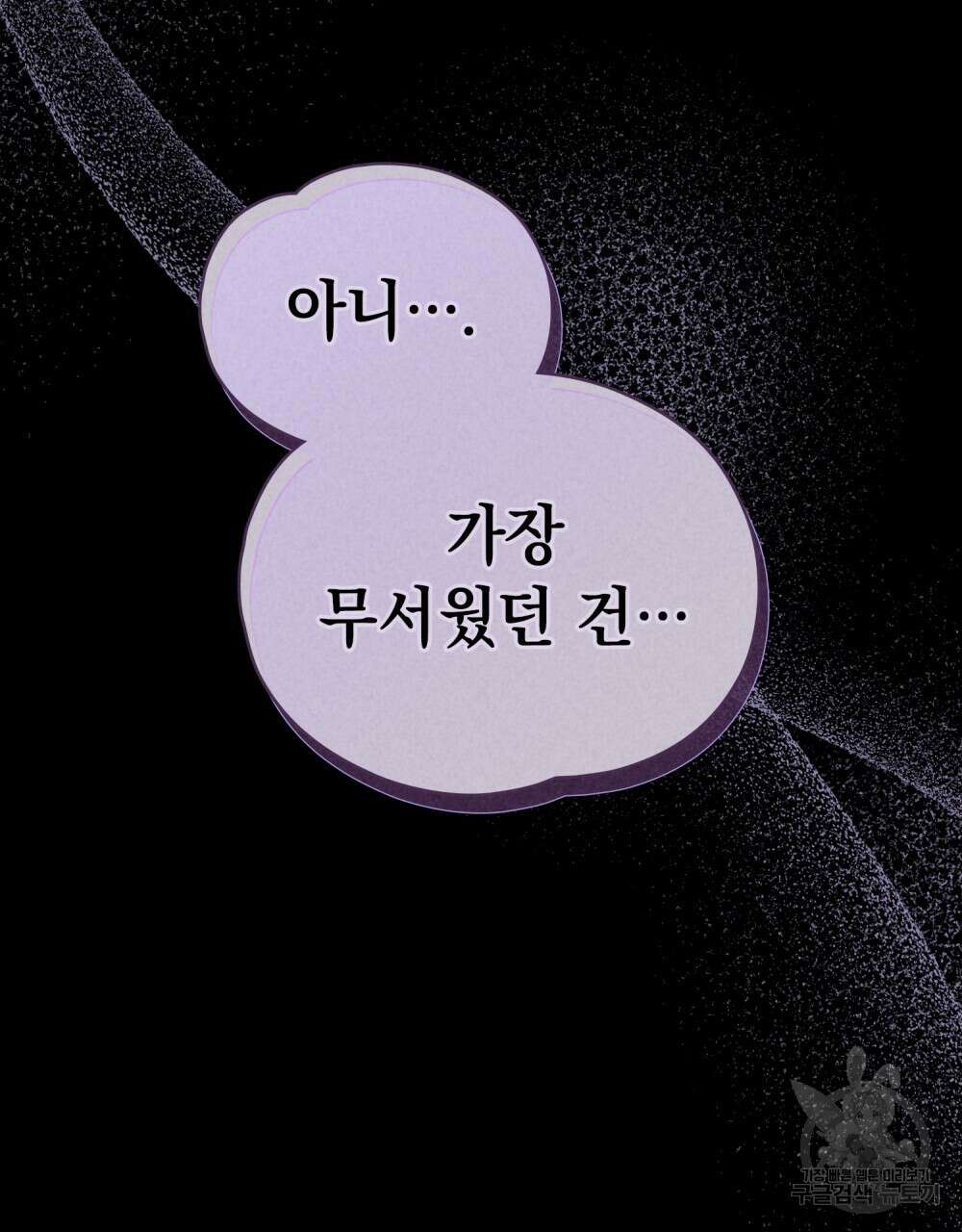고백하기 30분 전 20화 35