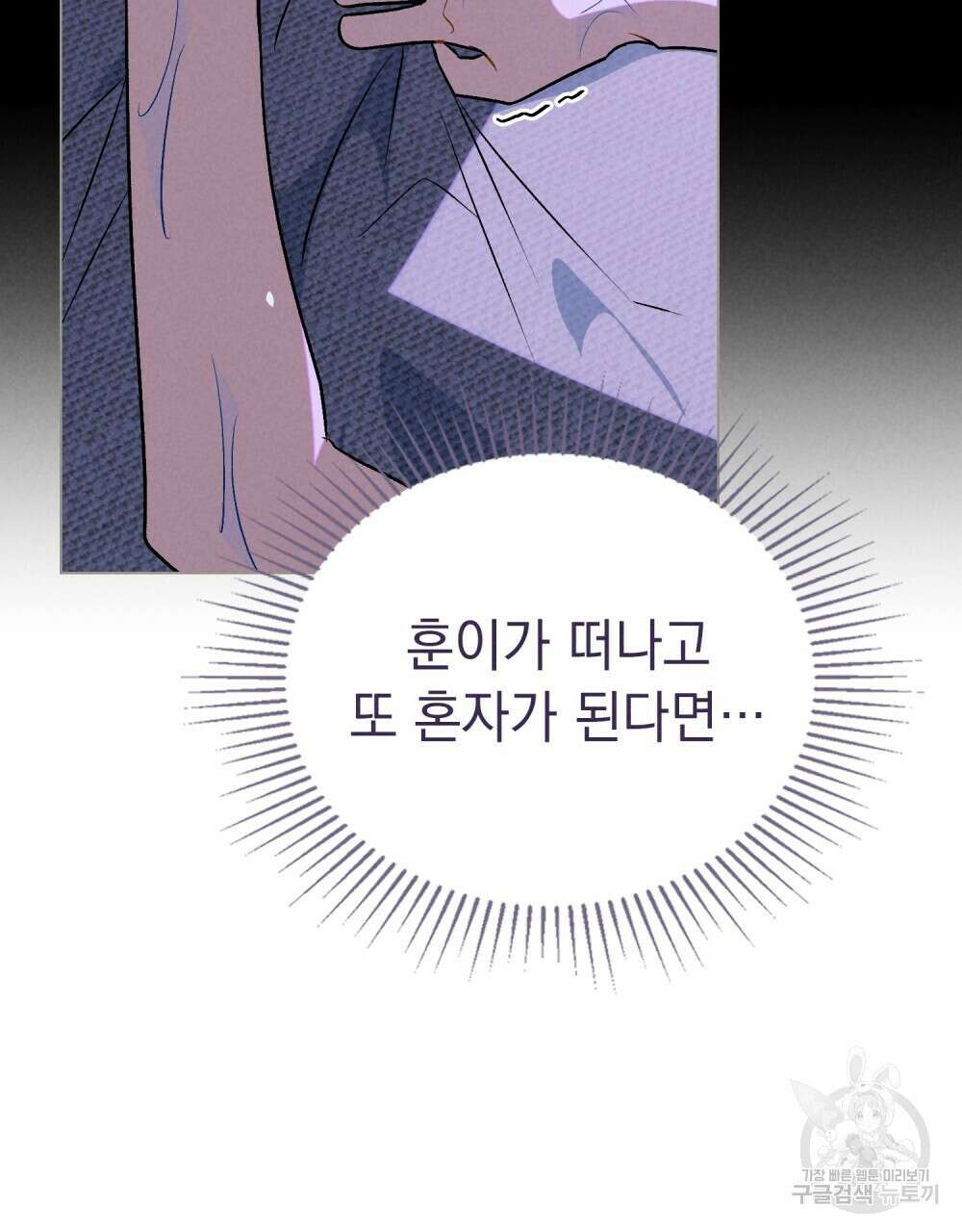 고백하기 30분 전 20화 37