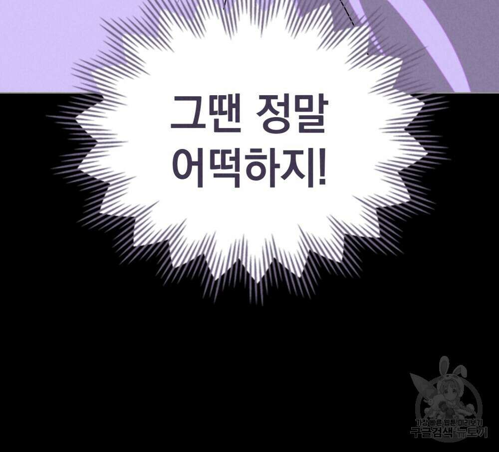 고백하기 30분 전 20화 40