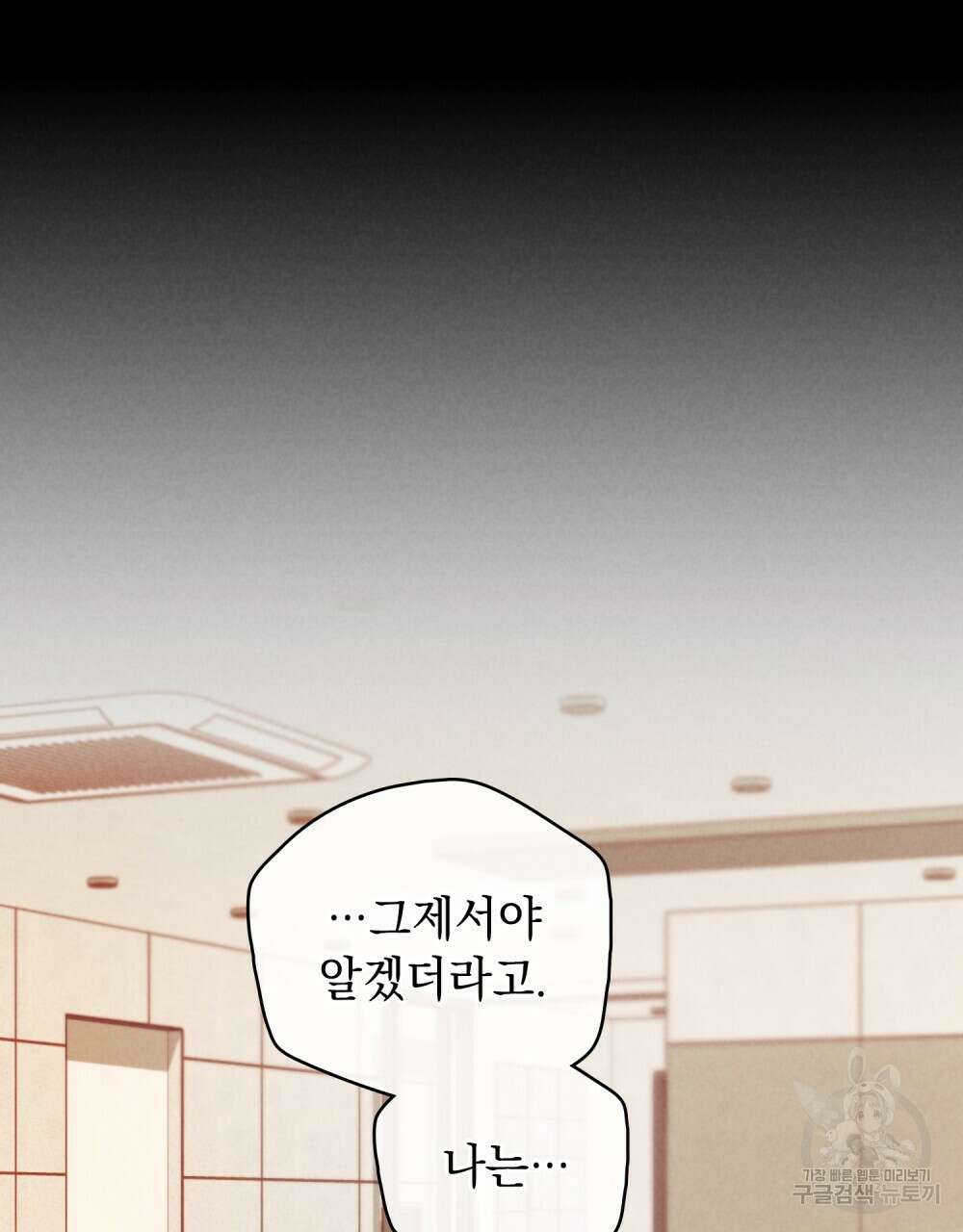 고백하기 30분 전 20화 41