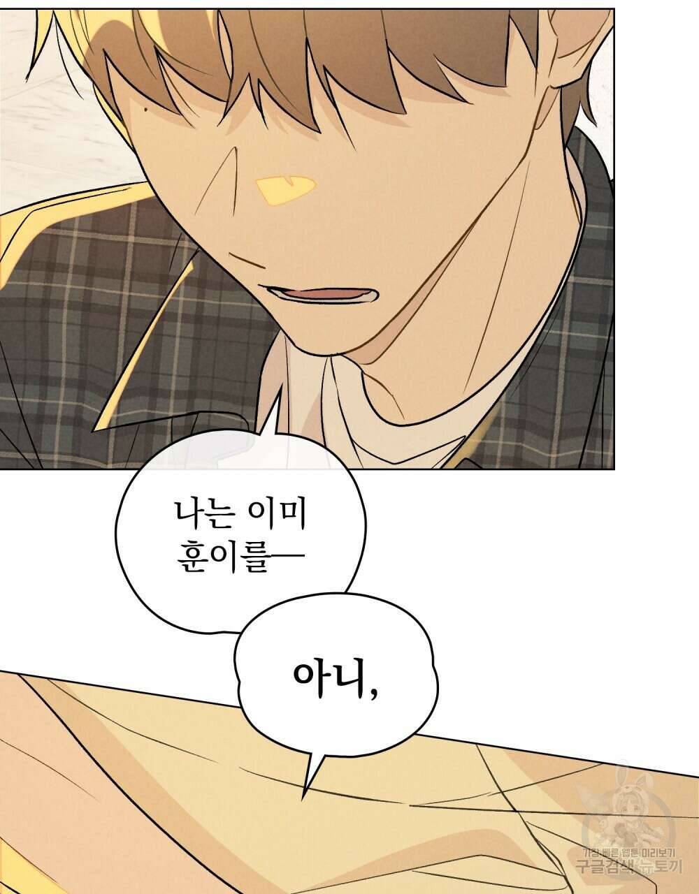 고백하기 30분 전 20화 43