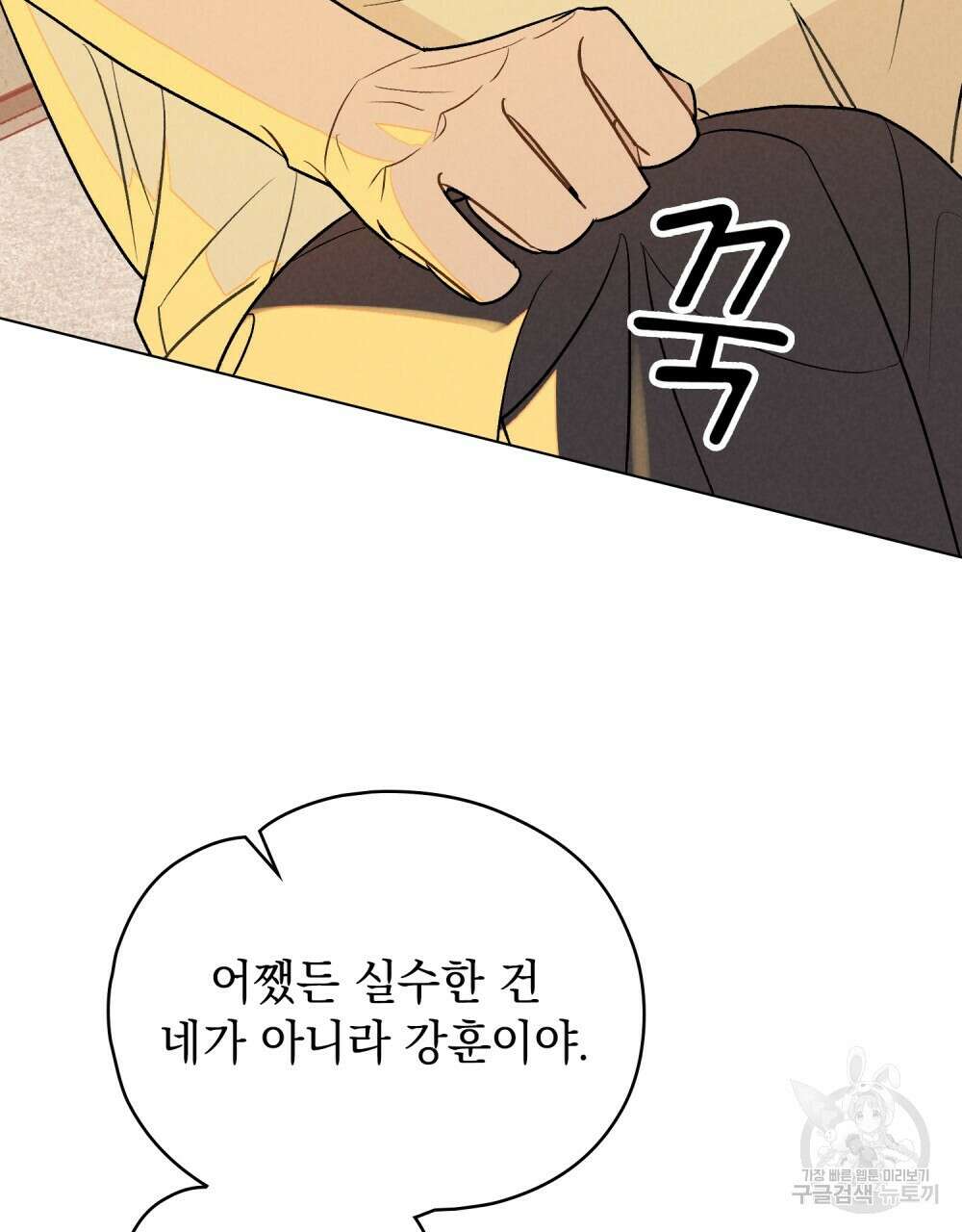 고백하기 30분 전 20화 44
