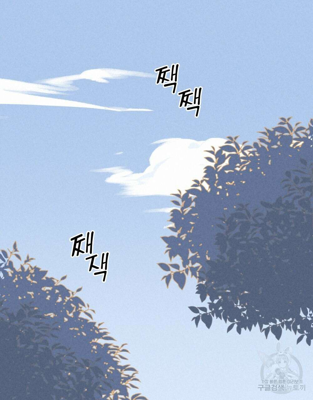 고백하기 30분 전 20화 51