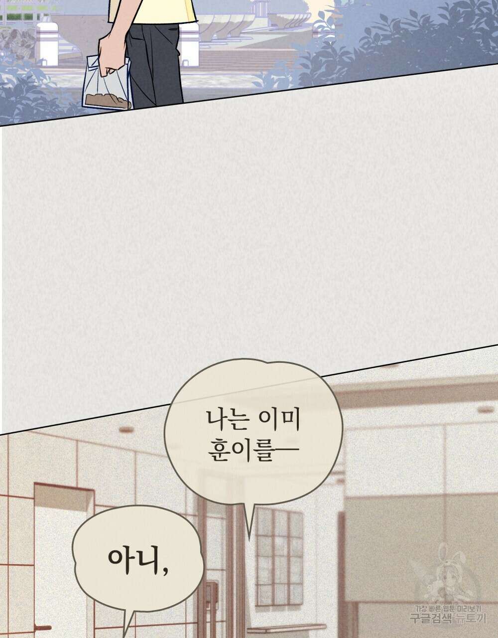 고백하기 30분 전 20화 53