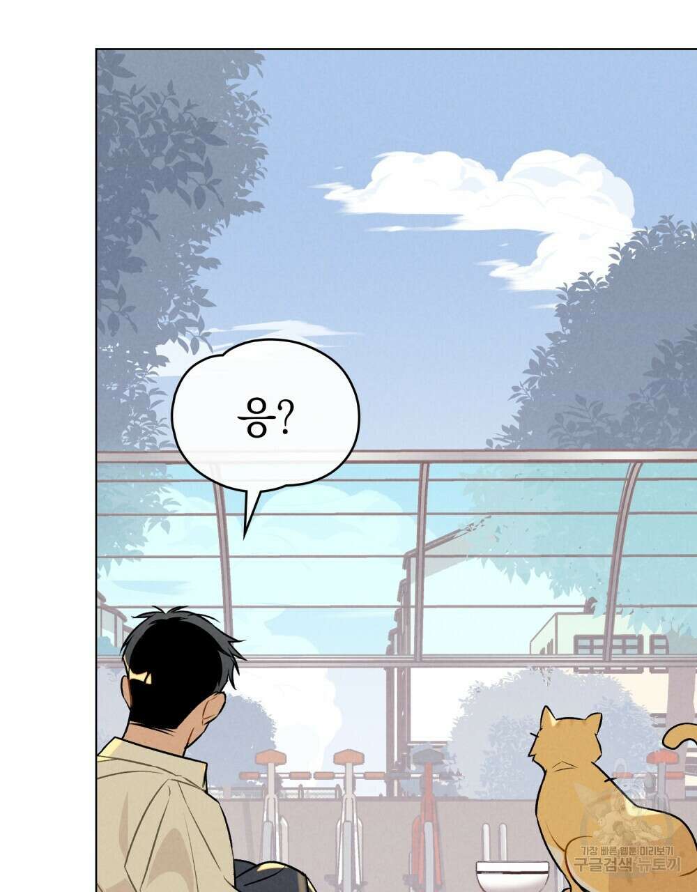 고백하기 30분 전 20화 69