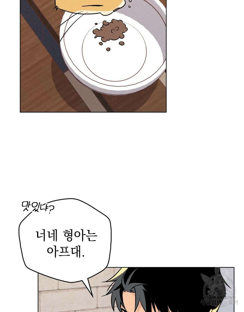 고백하기 30분 전 20화 71