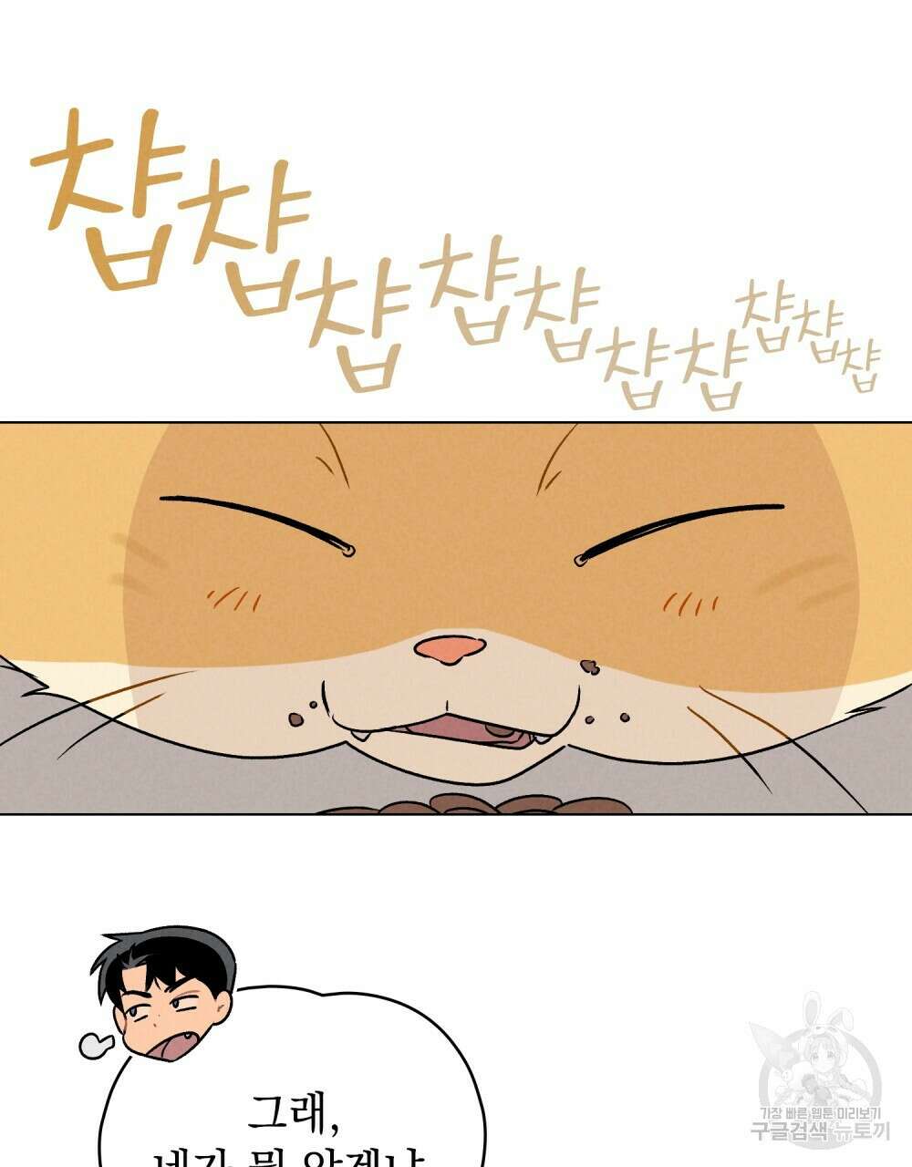 고백하기 30분 전 20화 73