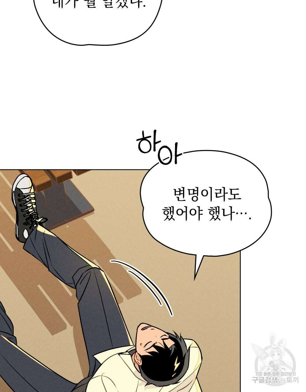 고백하기 30분 전 20화 74