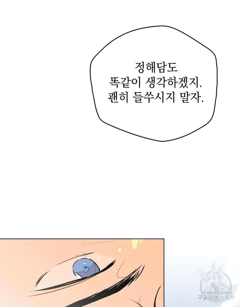 고백하기 30분 전 20화 76