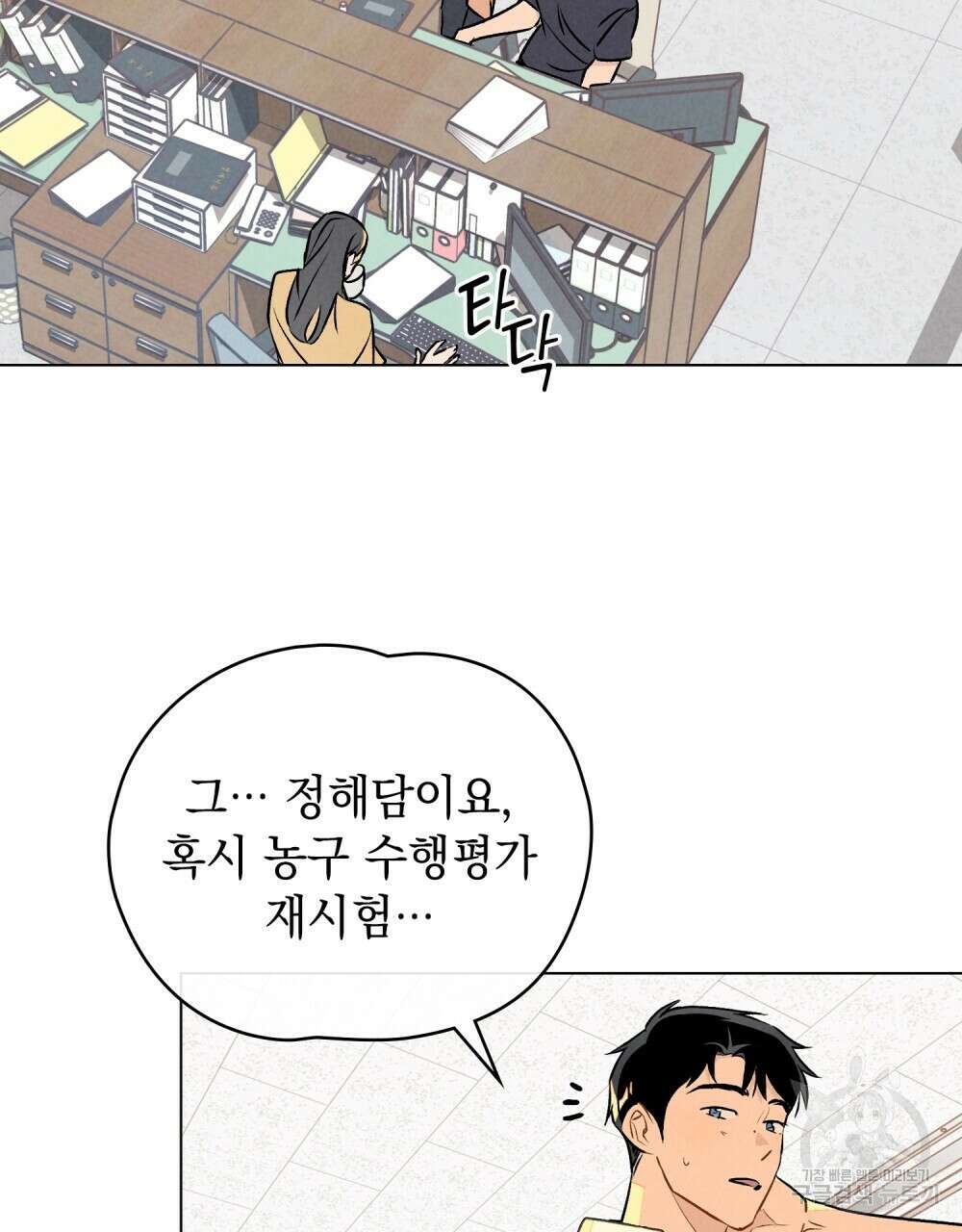 고백하기 30분 전 20화 82
