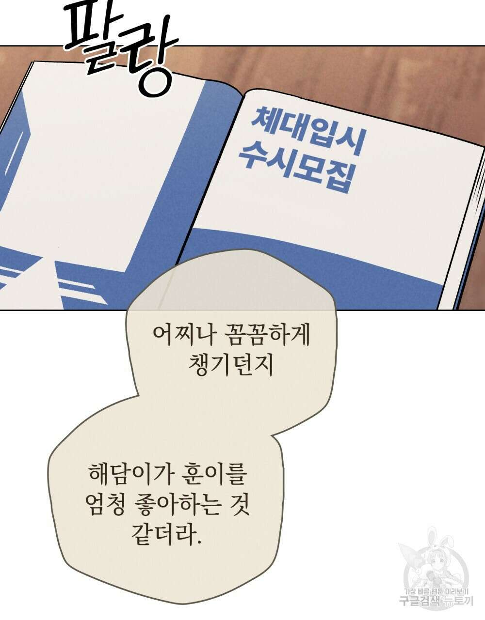 고백하기 30분 전 20화 90
