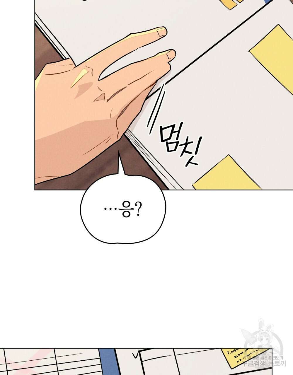고백하기 30분 전 20화 93